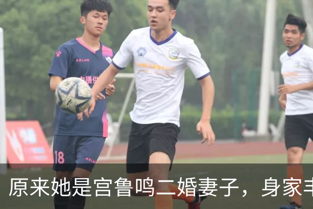原来她是宫鲁鸣二婚妻子，身家丰厚背景不一般，结婚多年却没孩子